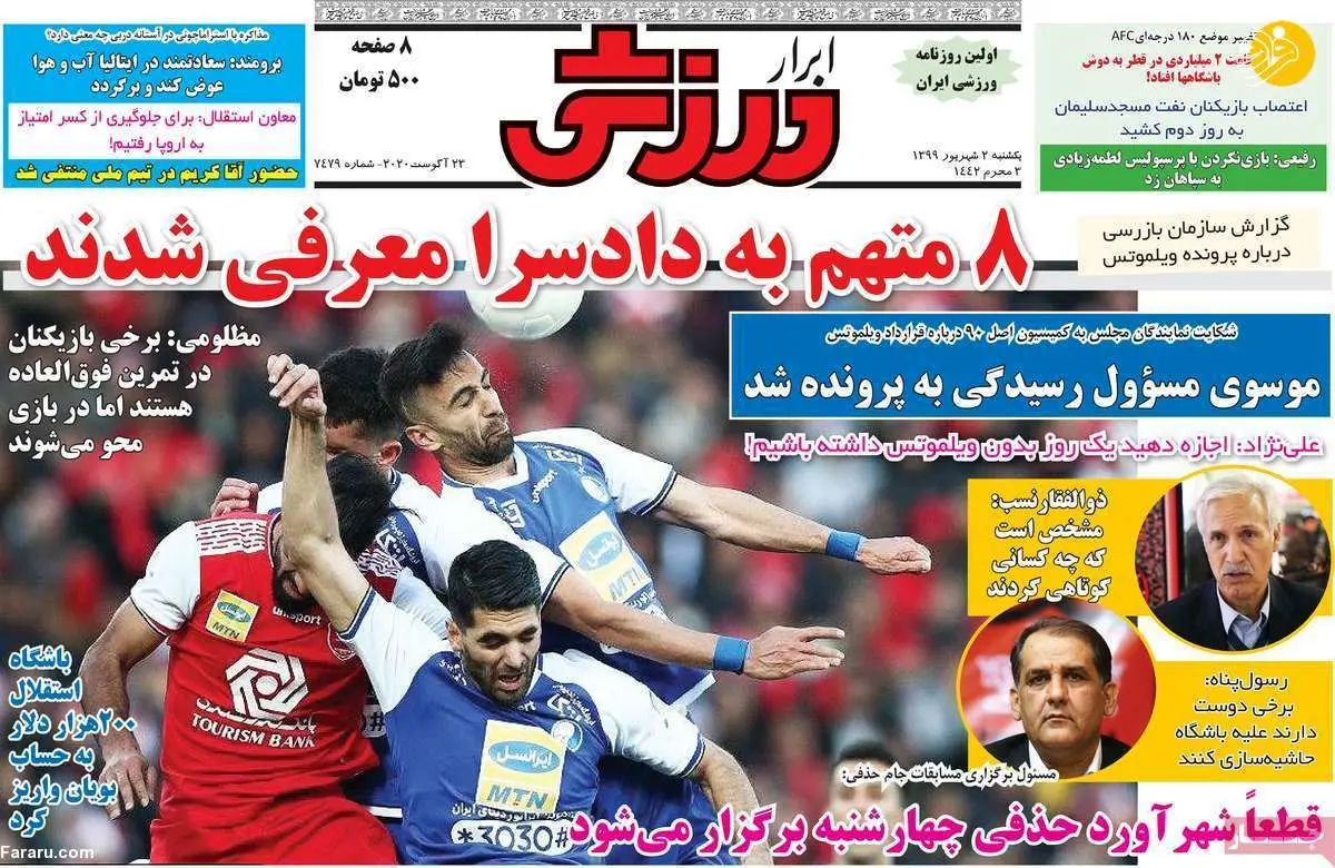 (تصاویر) روزنامه‌های ورزشی امروز یکشنبه ۲ شهریور