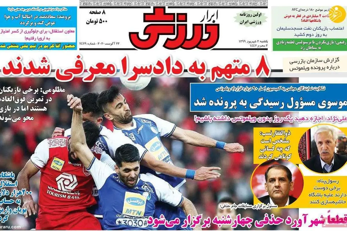 (تصاویر) روزنامه‌های ورزشی امروز یکشنبه ۲ شهریور