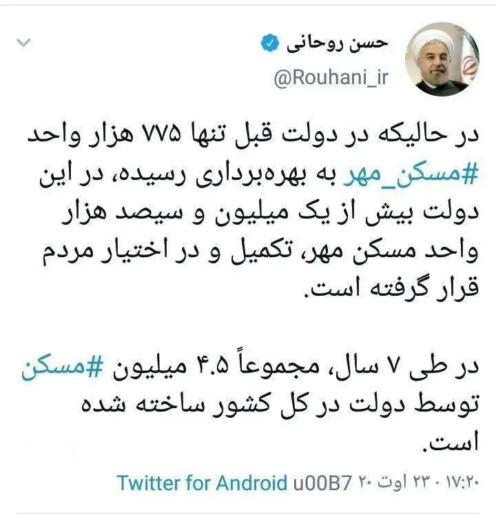 روحانی: در طی ۷ سال ۴.۵ میلیون ⁧‫مسکن‬⁩ ساخته شد