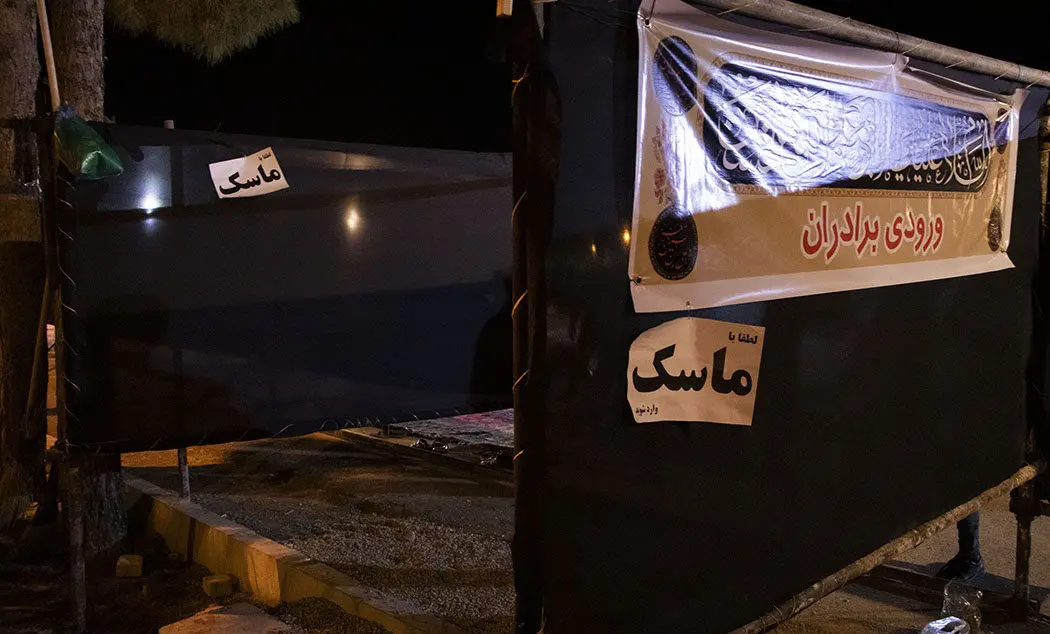 (تصاویر) عزاداری افغانستانی‌های مقیم ایران