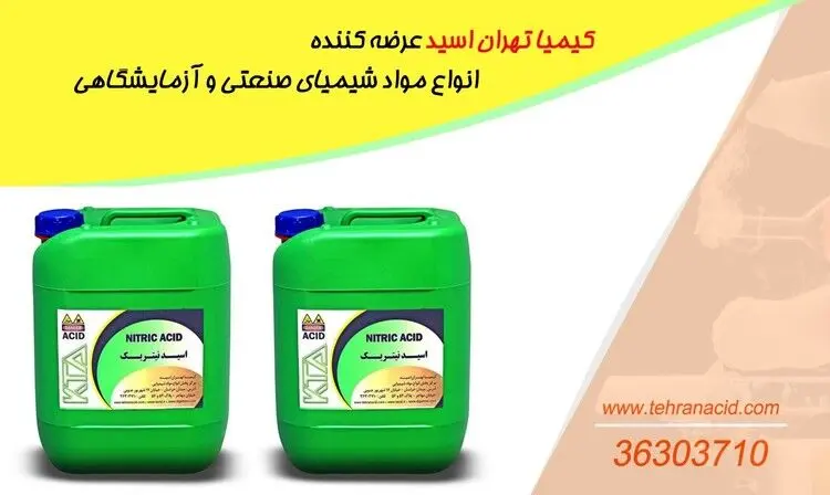 نقش مواد شیمیایی در صنعت