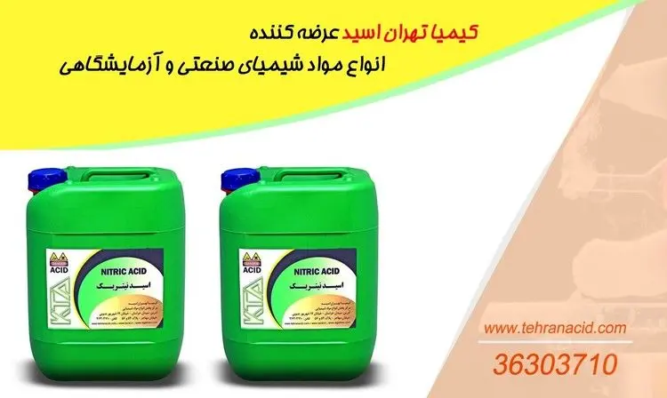 نقش مواد شیمیایی در صنعت