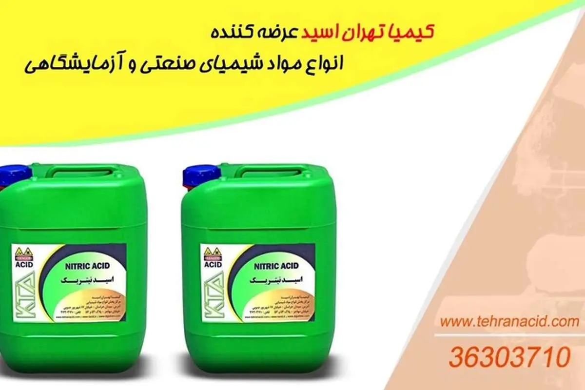 نقش مواد شیمیایی در صنعت