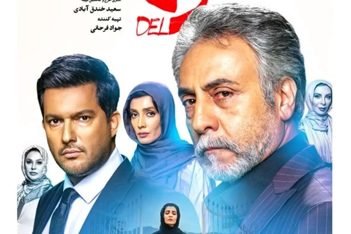 دانلود قسمت ۳۶ سریال دل؛ قسمت سی و ششم دل