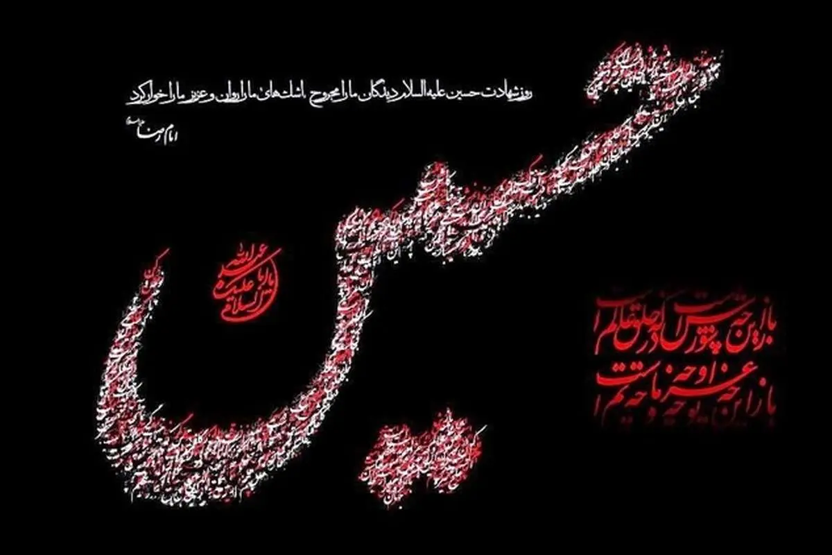اعمال شب و روز تاسوعا و عاشورا؛ از زیارت امام حسین تا نماز شب عاشورا