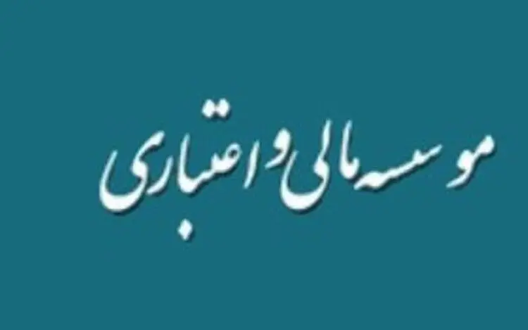 متهم VIP