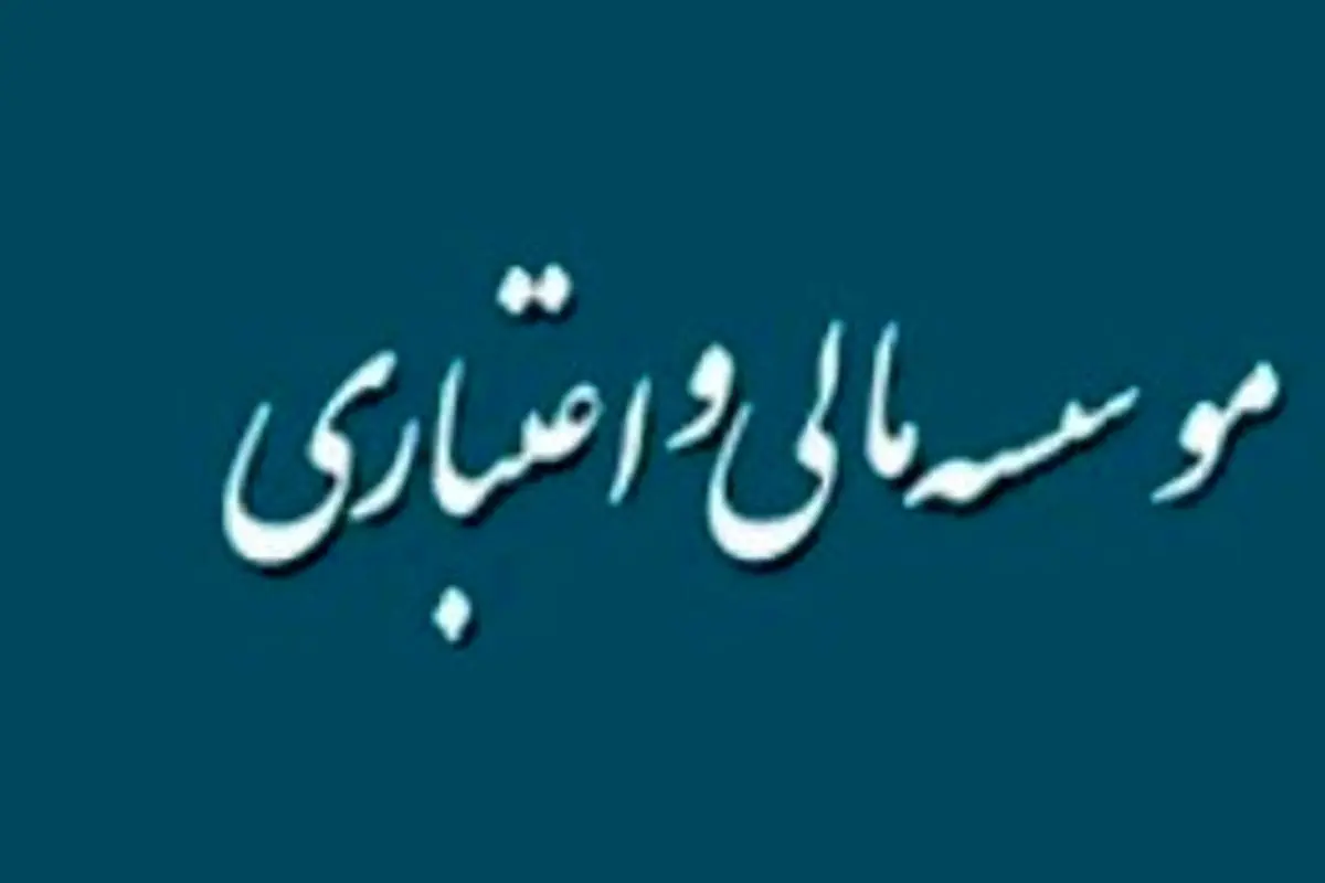 متهم VIP