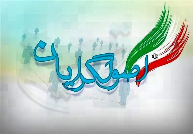 مرد اول اصولگرایان در انتخابات ۱۴۰۰ کیست؟