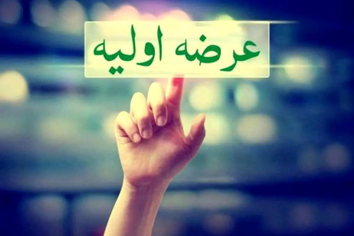کدام عرضه اولیه در راه است؟