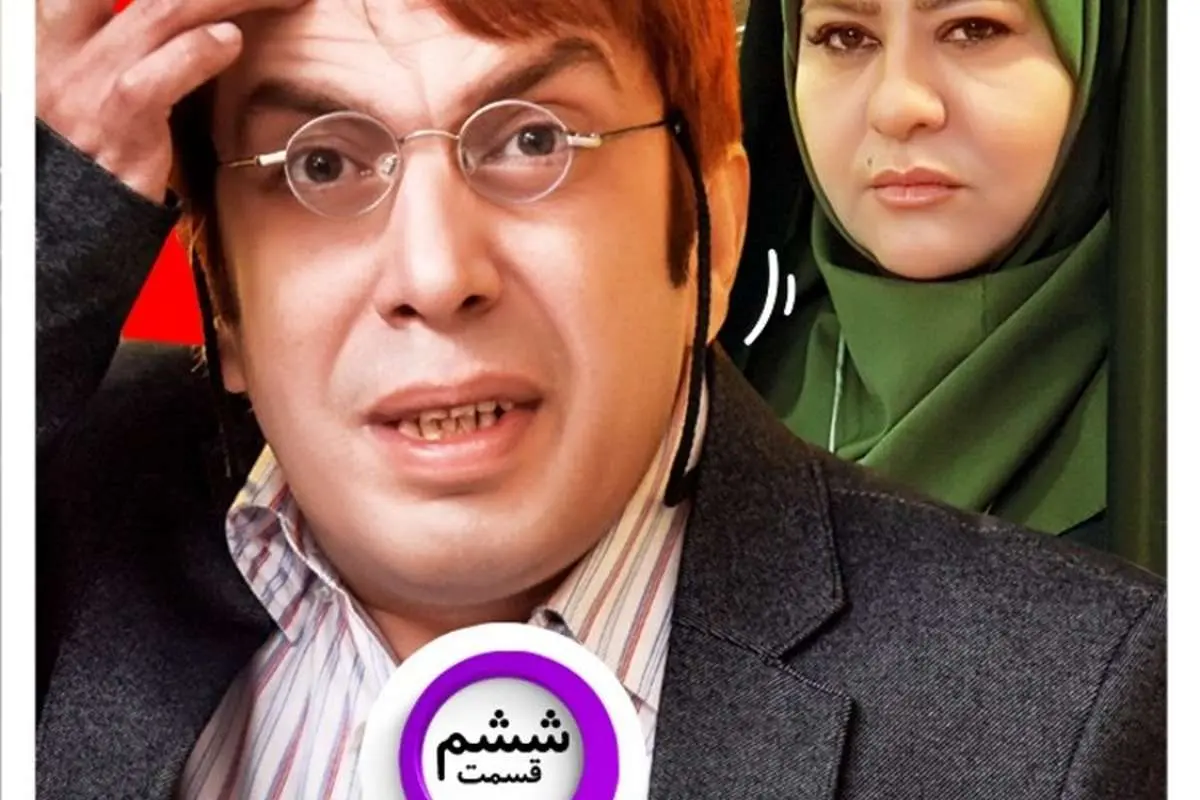 دانلود قسمت نهم سریال موچین؛ قسمت ۹ موچین