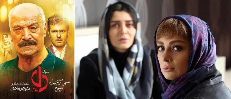 دانلود قسمت ۳۴ سریال دل؛ قسمت سی و چهارم دل