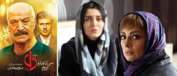 دانلود قسمت ۳۴ سریال دل؛ قسمت سی و چهارم دل