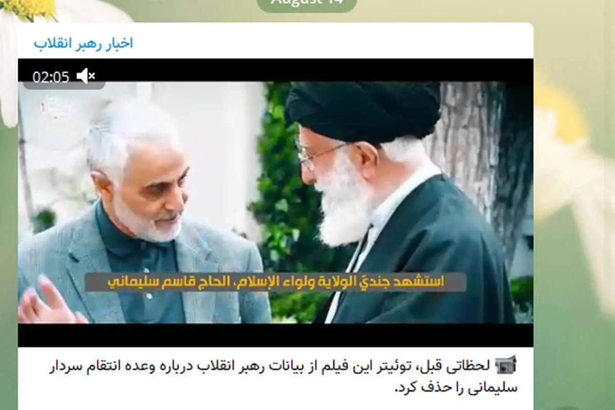 توئیتر ویدئوی سردار سلیمانی را حذف کرد