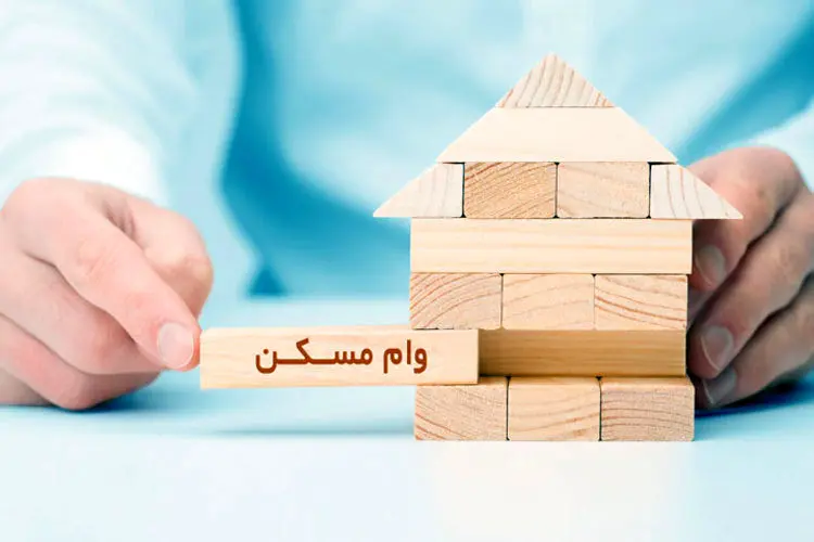 ابلاغ افزایش سقف سن بنا برای وام مسکن