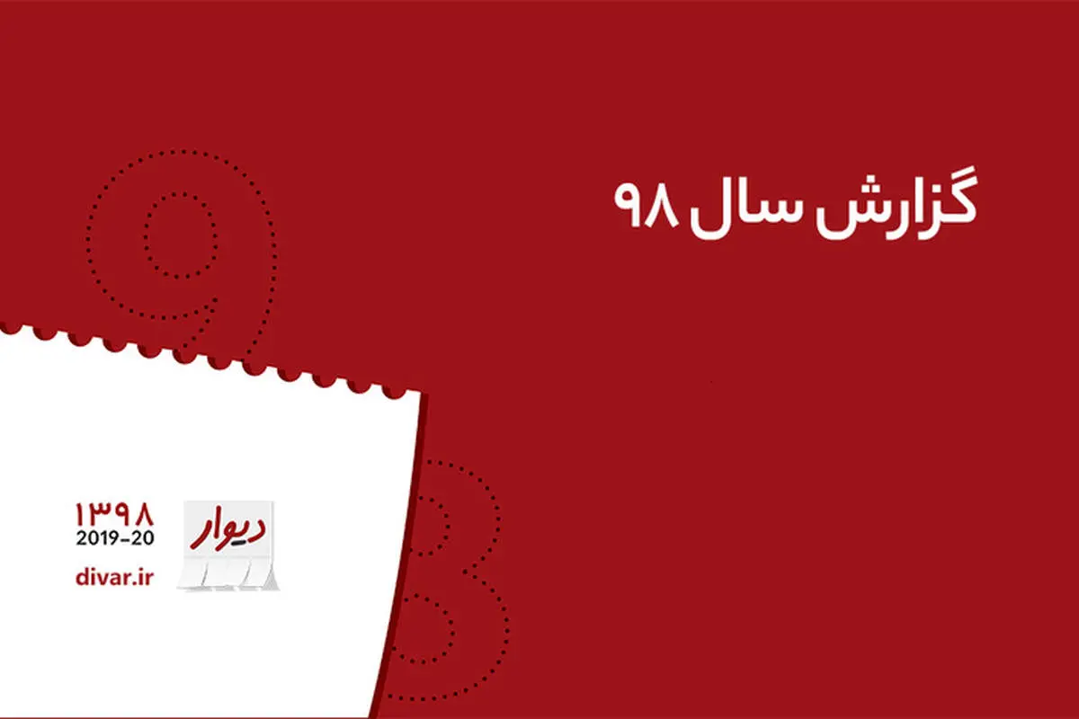 دیوار صدرنشین بازار کالای دست دوم