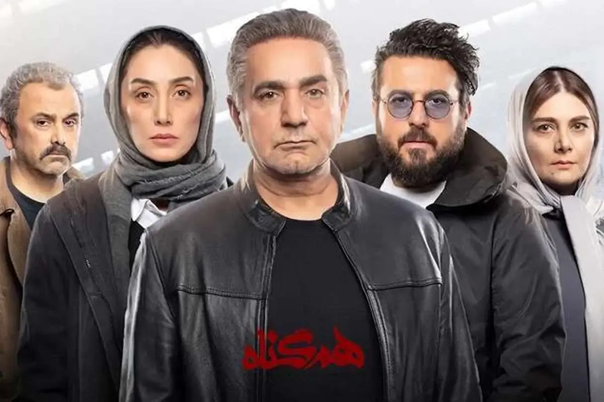 دانلود قسمت آخر سریال هم گناه؛ قسمت ۲۴ هم گناه