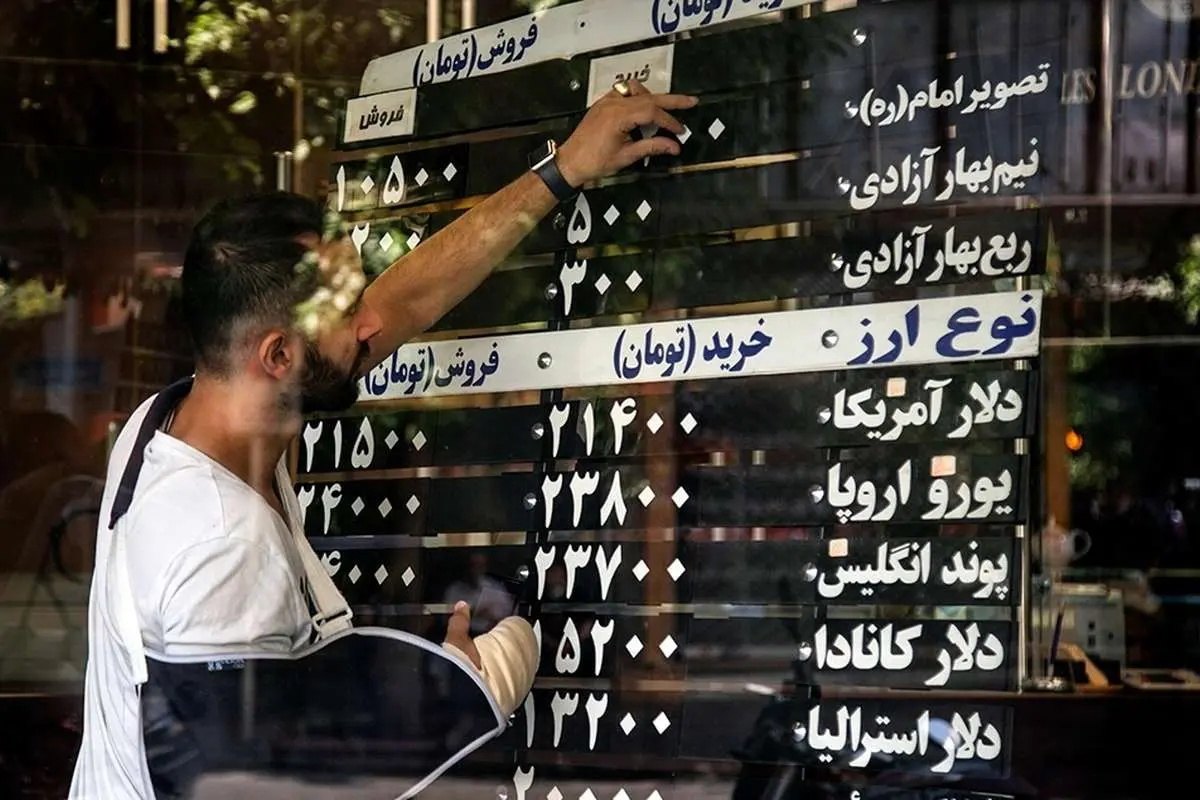 (تصاویر) بورس ارز در میدان فردوسی