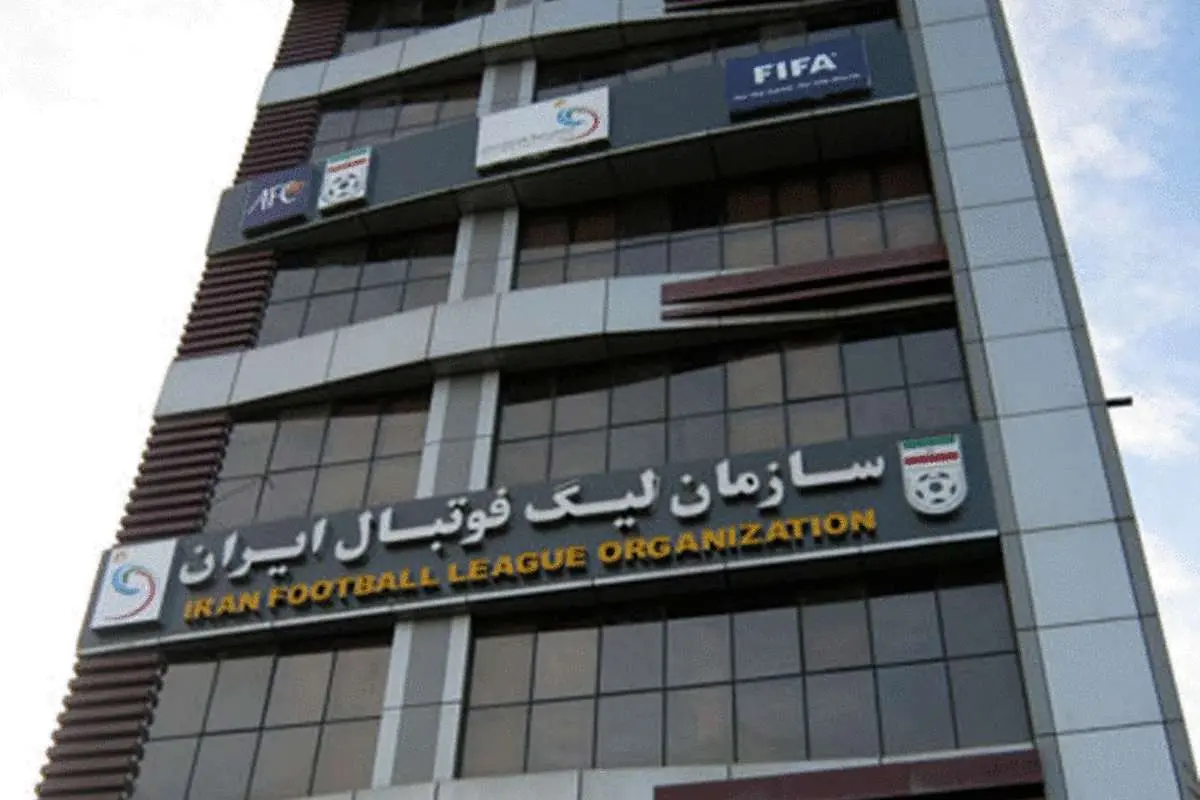 کارمند سازمان لیگ دستگیر شد