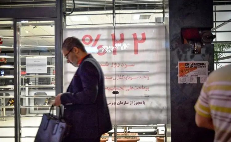 بیشترین نرخ سود بانک‌ها در سال ۹۹+ (جدول نرخ سودها)