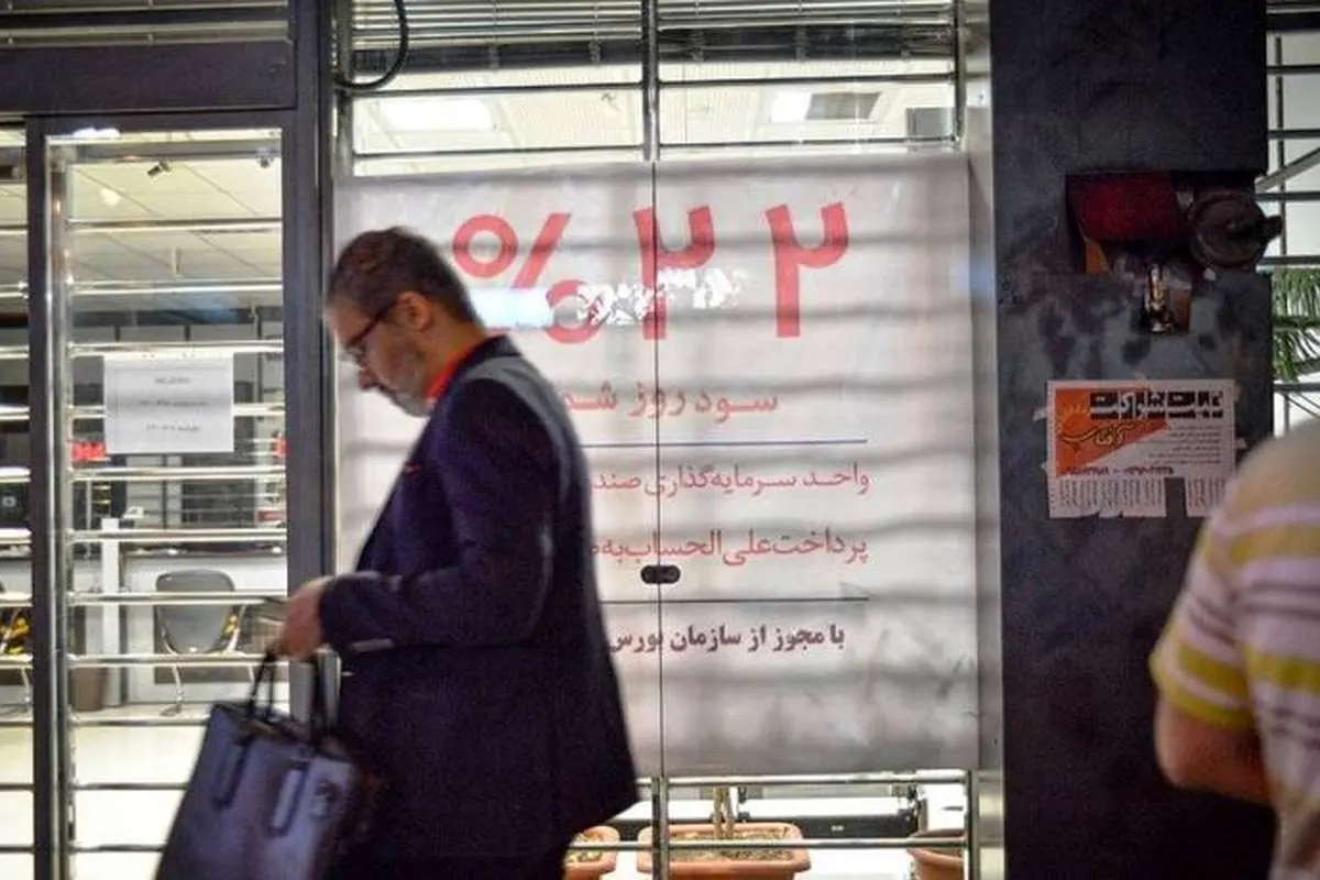 بیشترین نرخ سود بانکها در سال ۹۹+ (جدول نرخ سودها)