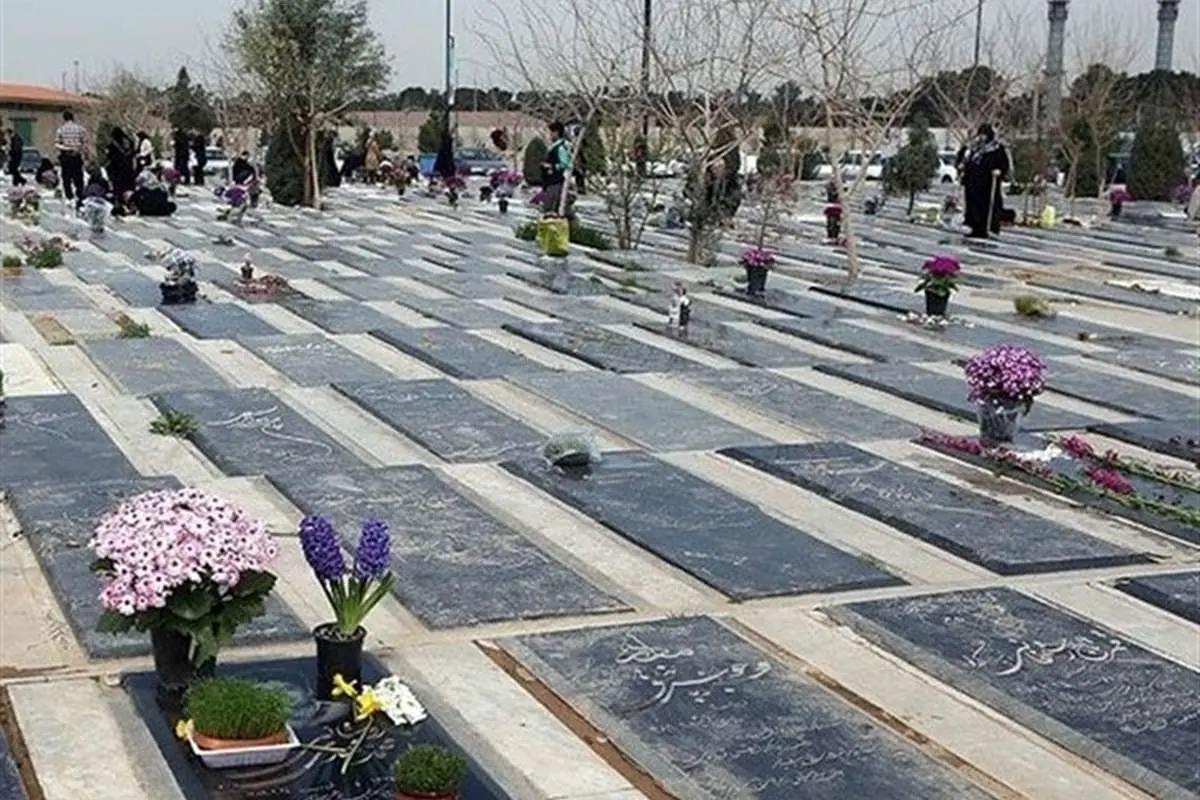 گورستان جدید تهران کجاست؟