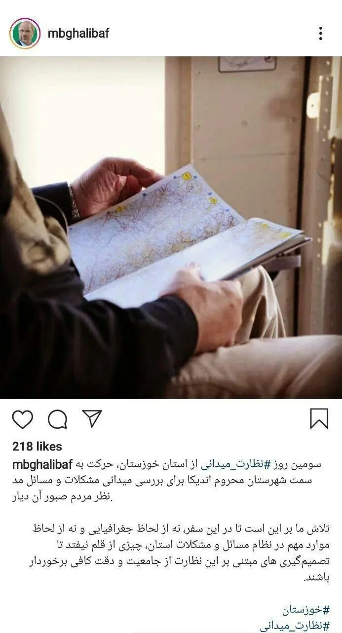 (عکس) سفر صبحگاهی قالیباف به شهرستان صعب العبور