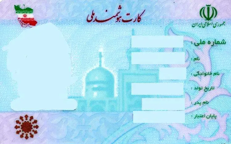 تحویل هفتهای ۳۰۰ هزار کارت ملی هوشمند به ایرانیها
