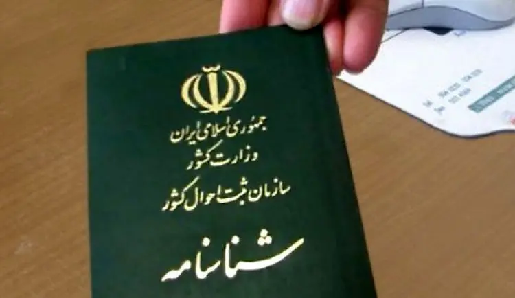 نحوه صدور شناسنامه برای فرزند خوانده
