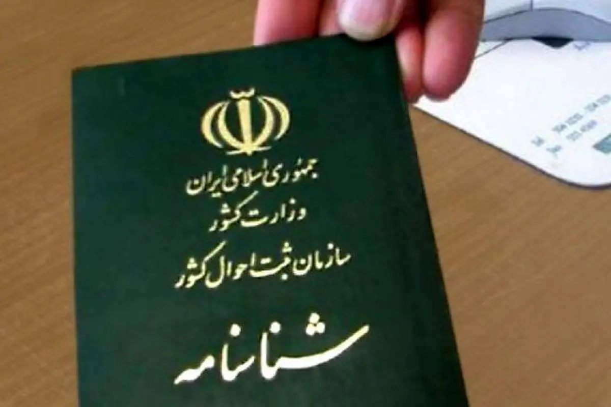 نحوه صدور شناسنامه برای فرزند خوانده
