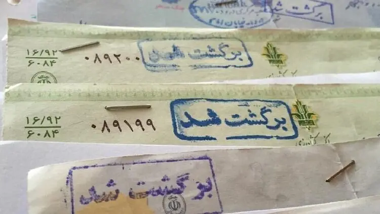 وضعیت سفید چک برگشتی