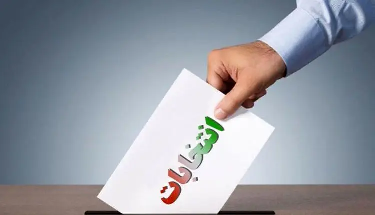 ۱۱ معیار رجال سیاسی داوطلب ریاست جمهوری