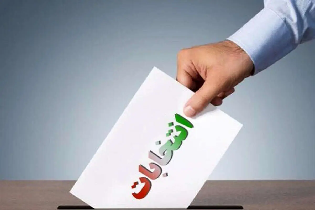 ۱۱ معیار رجال سیاسی داوطلب ریاست جمهوری