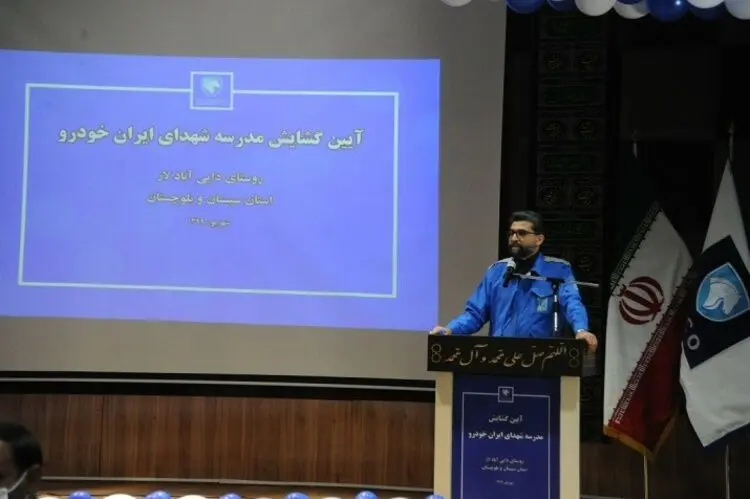 افتتاح مدرسه ۱۲ کلاسه شهدای ایران خودرو