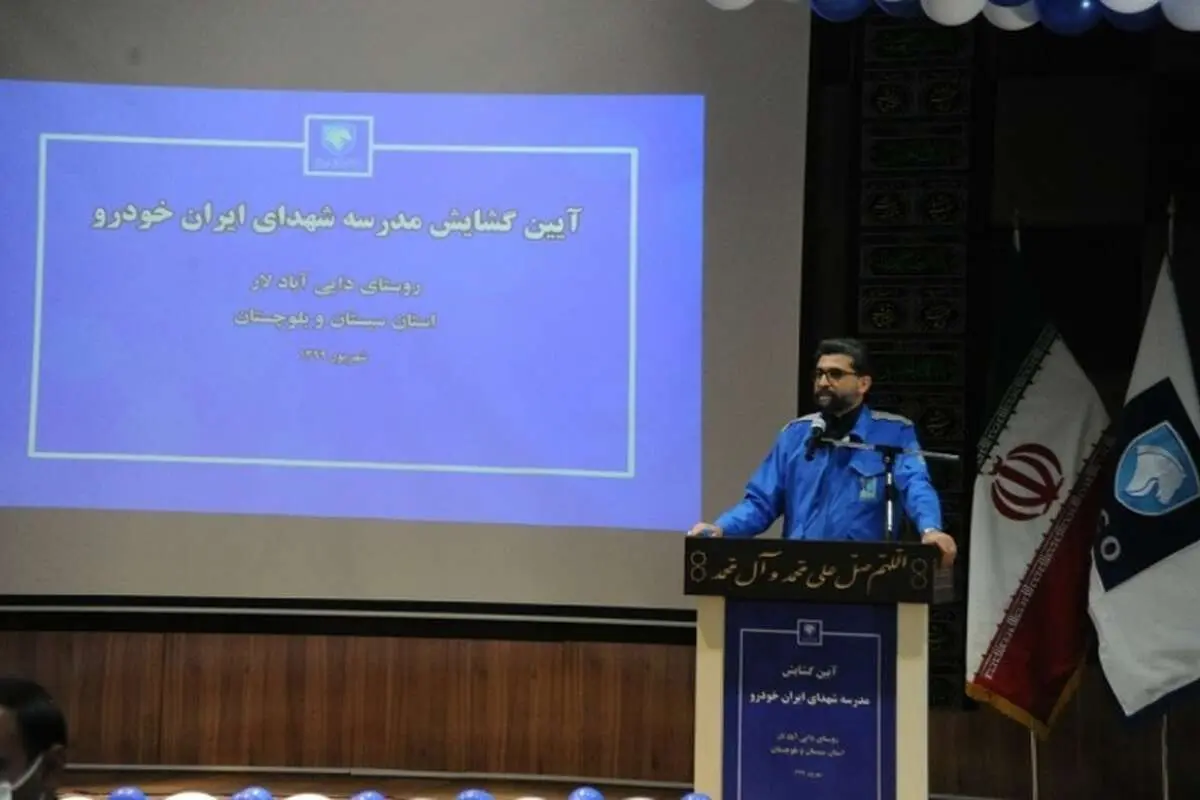 افتتاح مدرسه ۱۲ کلاسه شهدای ایران خودرو