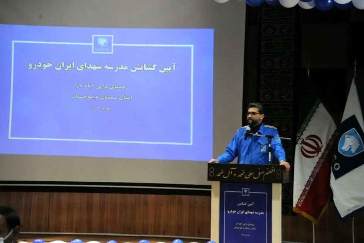 افتتاح مدرسه ۱۲ کلاسه شهدای ایران خودرو