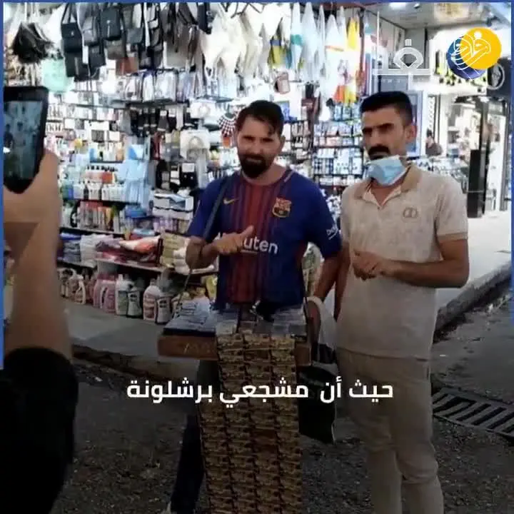 (ویدئو) لیونل مسی عراق در خیابان سیگار می‌فروشد 