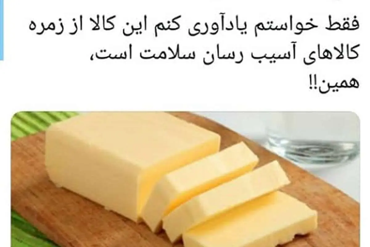 جهانپور: کمتر کَره مصرف کنید، مُضِر است