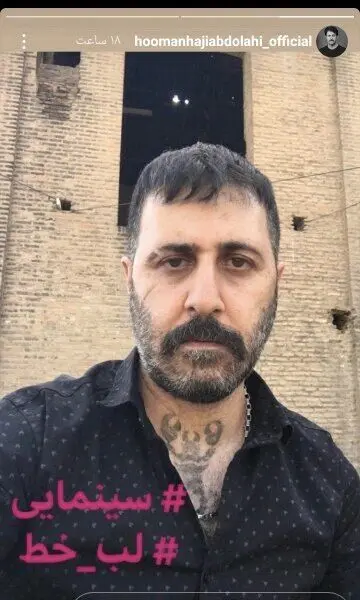 (عکس) گریم متفاوت هومن حاجی‌عبداللهی با خالکوبی روی گردن