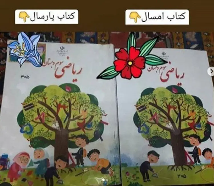 توضیح آموزش و پرورش درباره حذف تصویر دختران