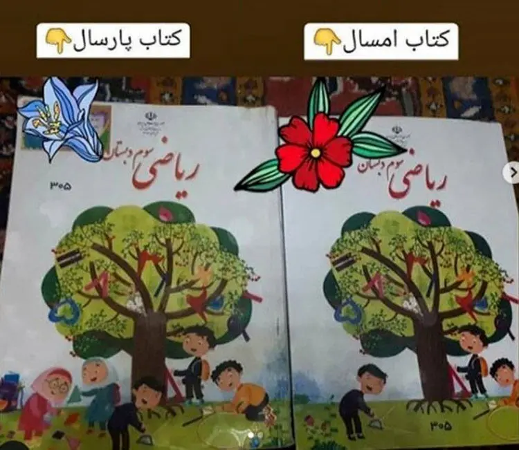 توضیح آموزش و پرورش درباره حذف تصویر دختران