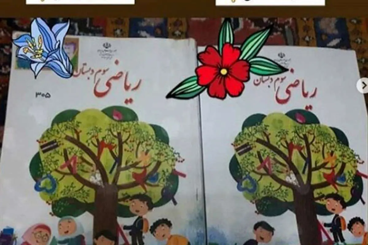 توضیح آموزش و پرورش درباره حذف تصویر دختران