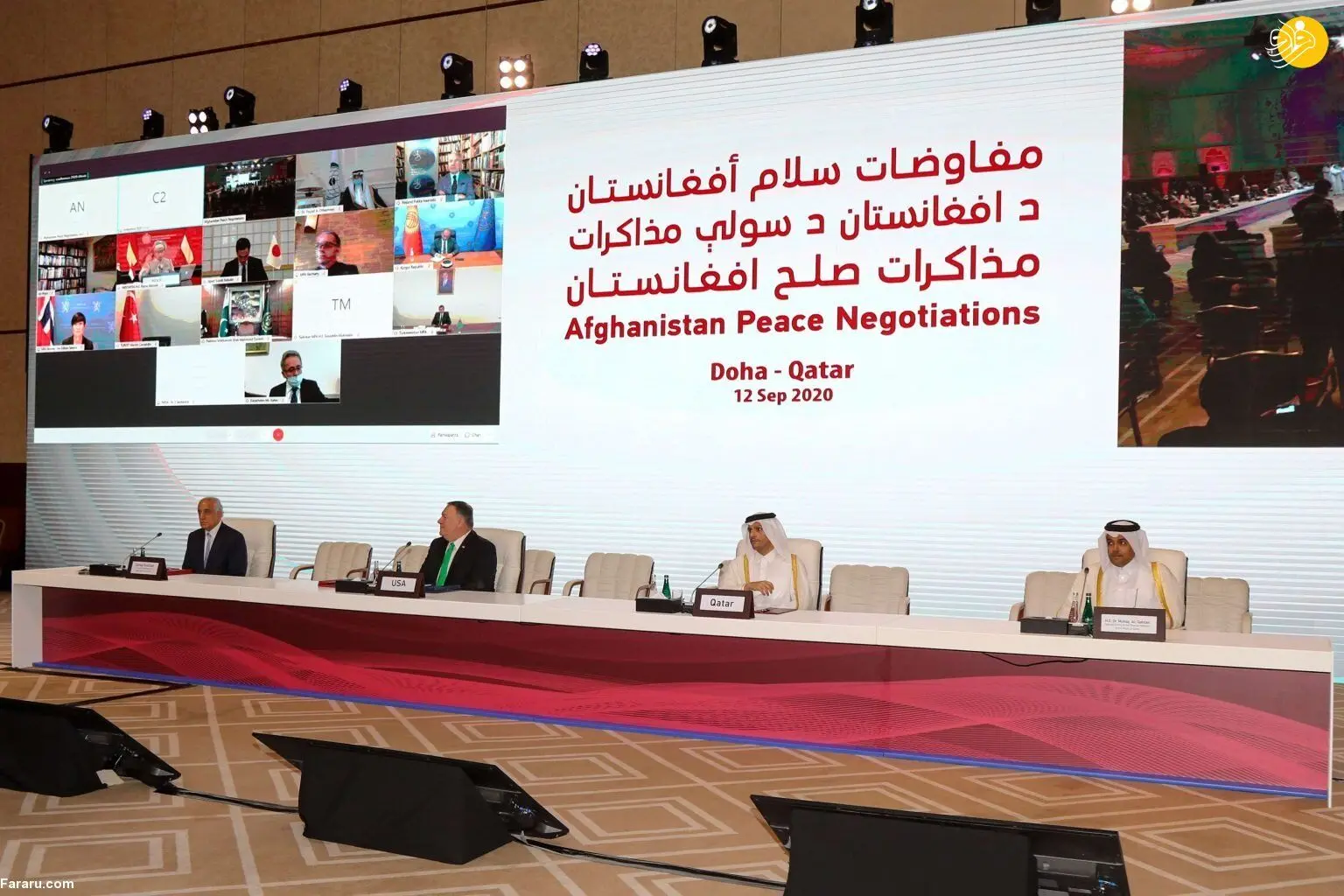 (تصاویر) مذاکرات صلح بین دولت افغانستان و طالبان