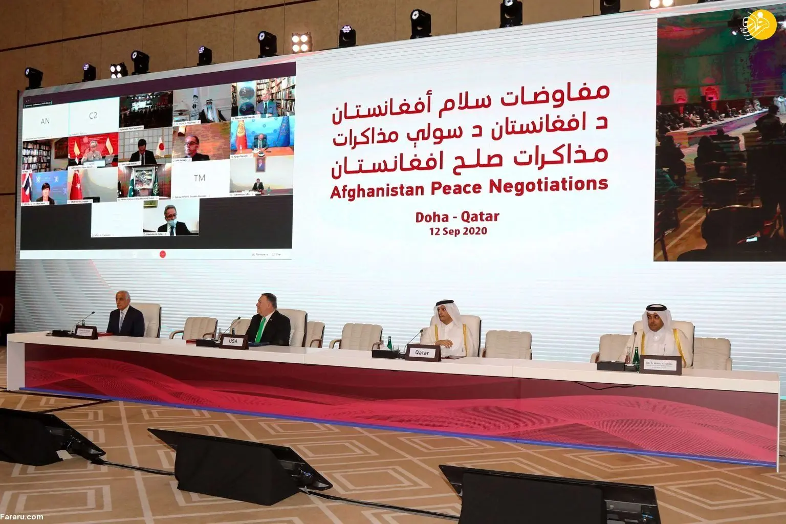 (تصاویر) مذاکرات صلح بین دولت افغانستان و طالبان