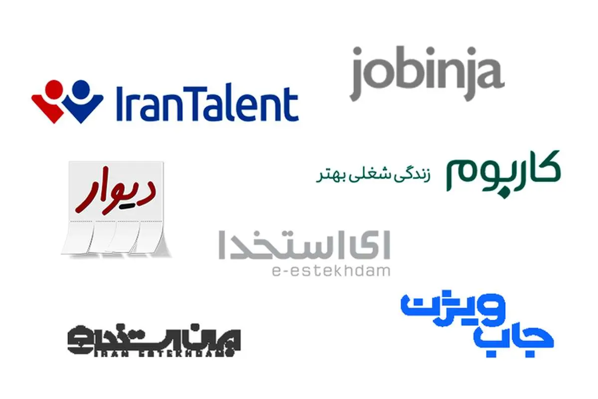 بررسی و مقایسه پلت‌فرم‌های آنلاین آگهی استخدام