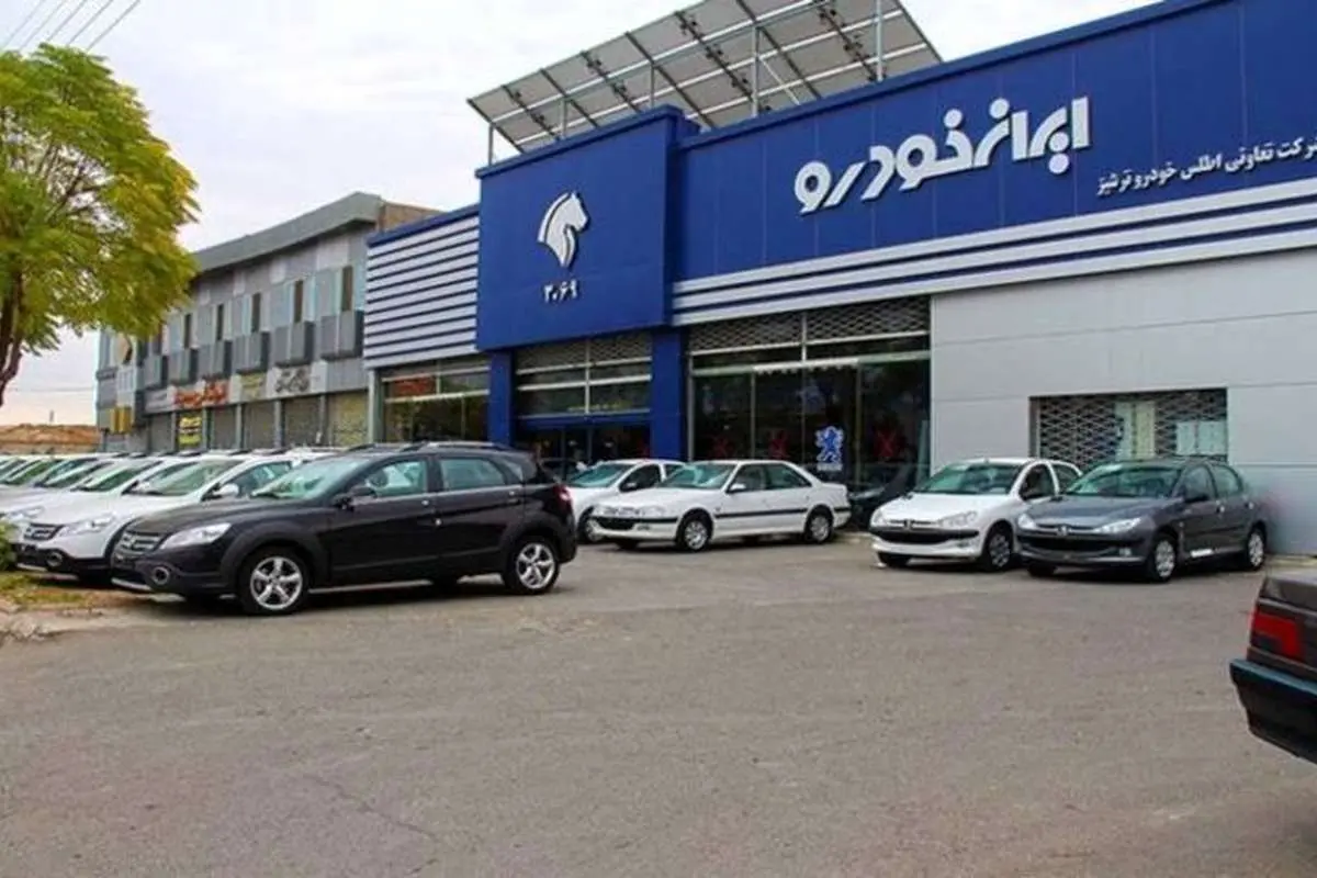 برندگان قرعه کشی فروش فوق العاده ایران خودرو شهریور ۹۹