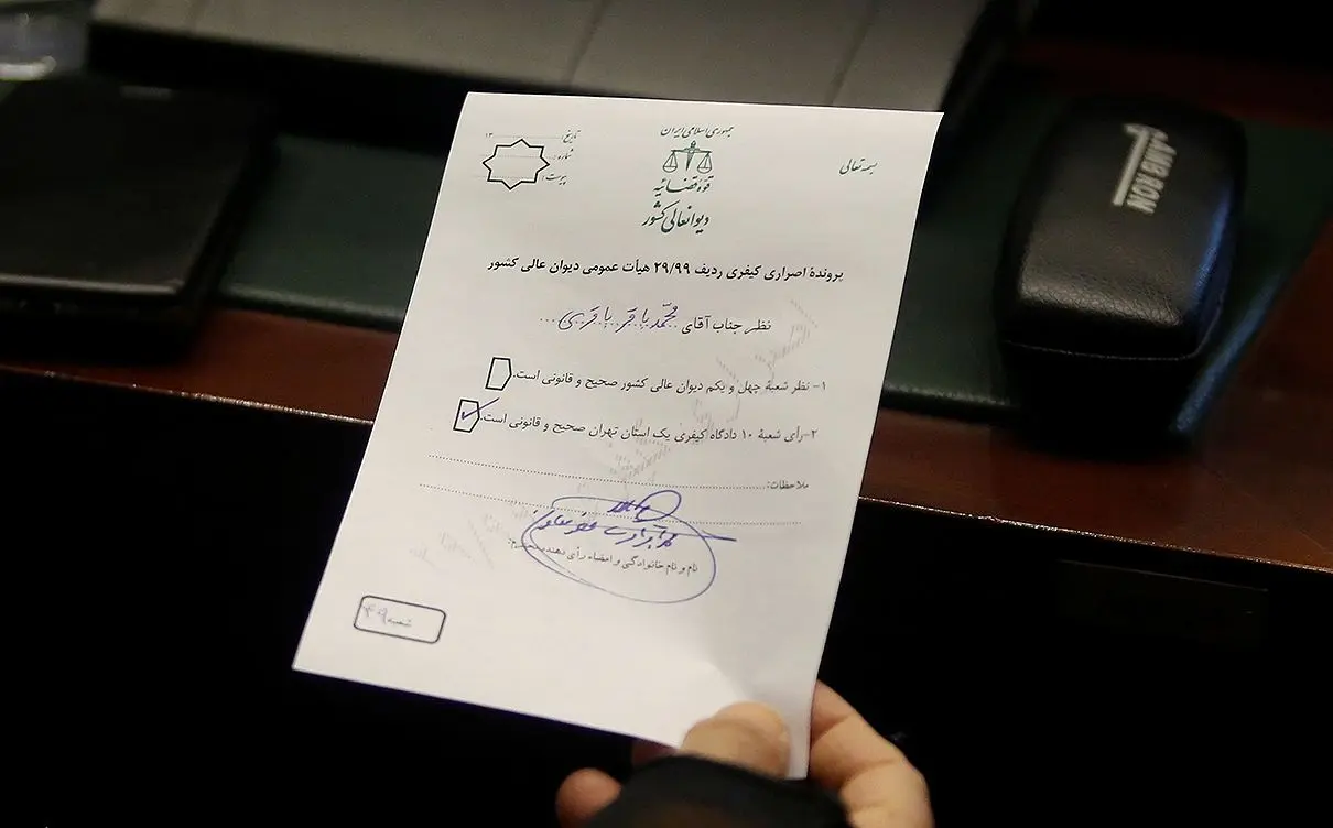 (تصاویر) جلسه نهایی درباره پرونده محمدعلی نجفی