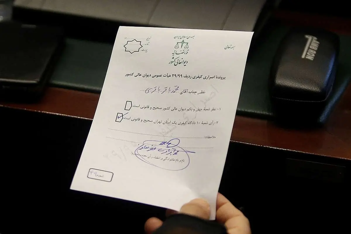 (تصاویر) جلسه نهایی درباره پرونده محمدعلی نجفی