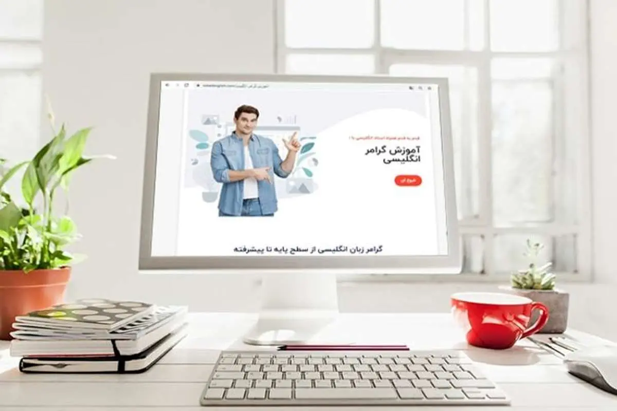 سایت استاد انگلیسی مرجع آموزش زبان انگلیسی