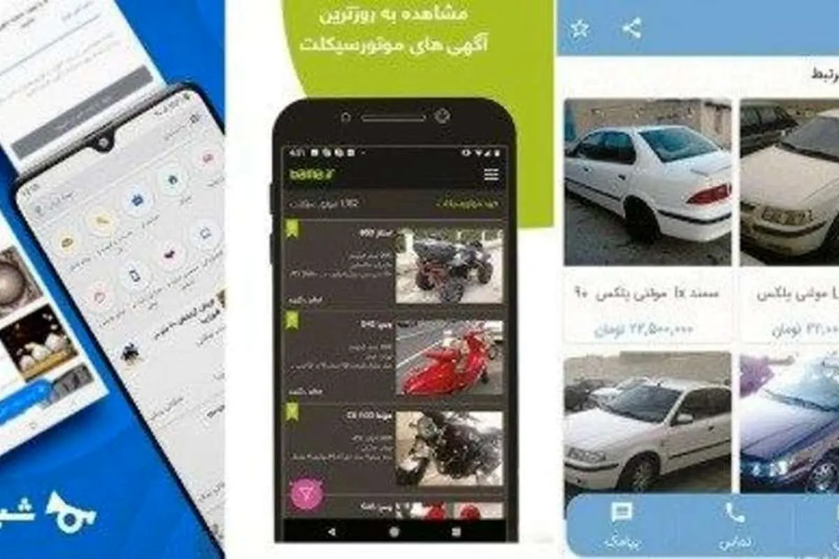 هدایت کاربران به بازار سیاه