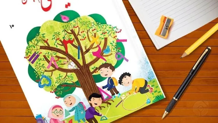 تغییرات کتاب‌‎های درسی؛ خلوت سازی یا لجبازی!